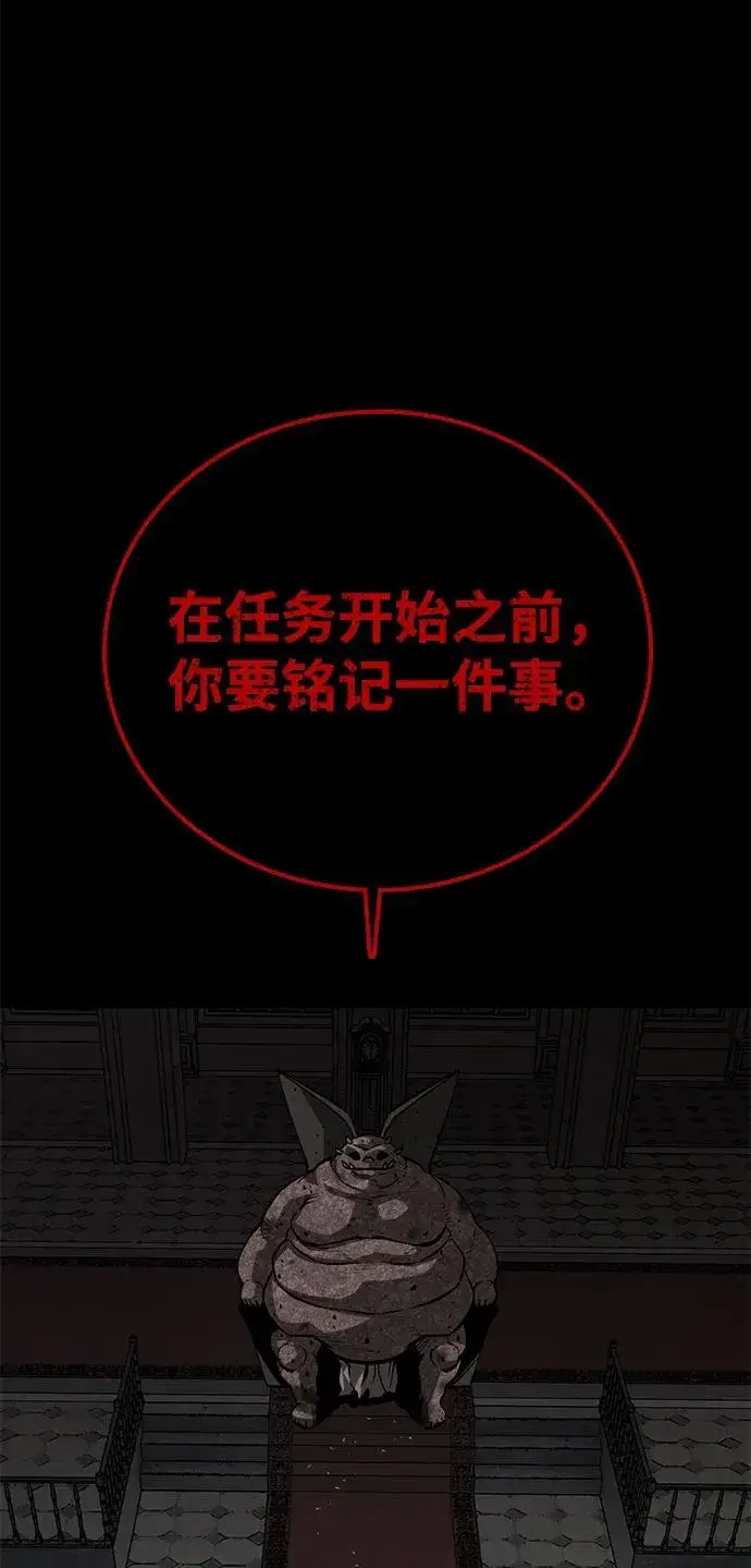 漫画《主人公隐藏了实力》第56话第10张图