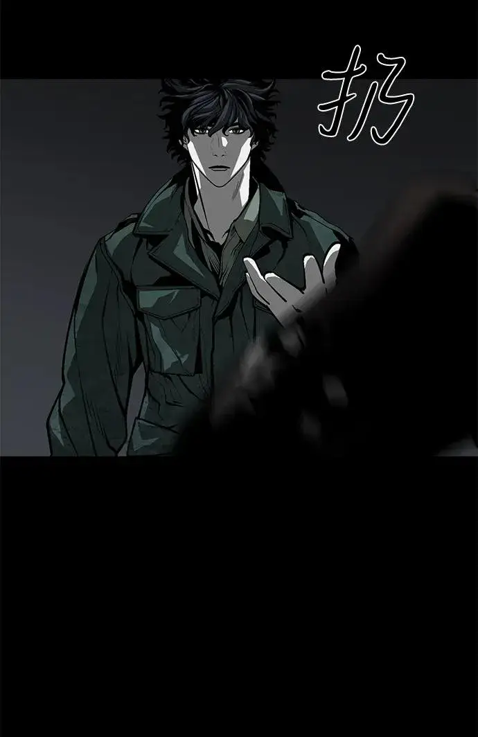 漫画《主人公隐藏了实力》第56话第100张图