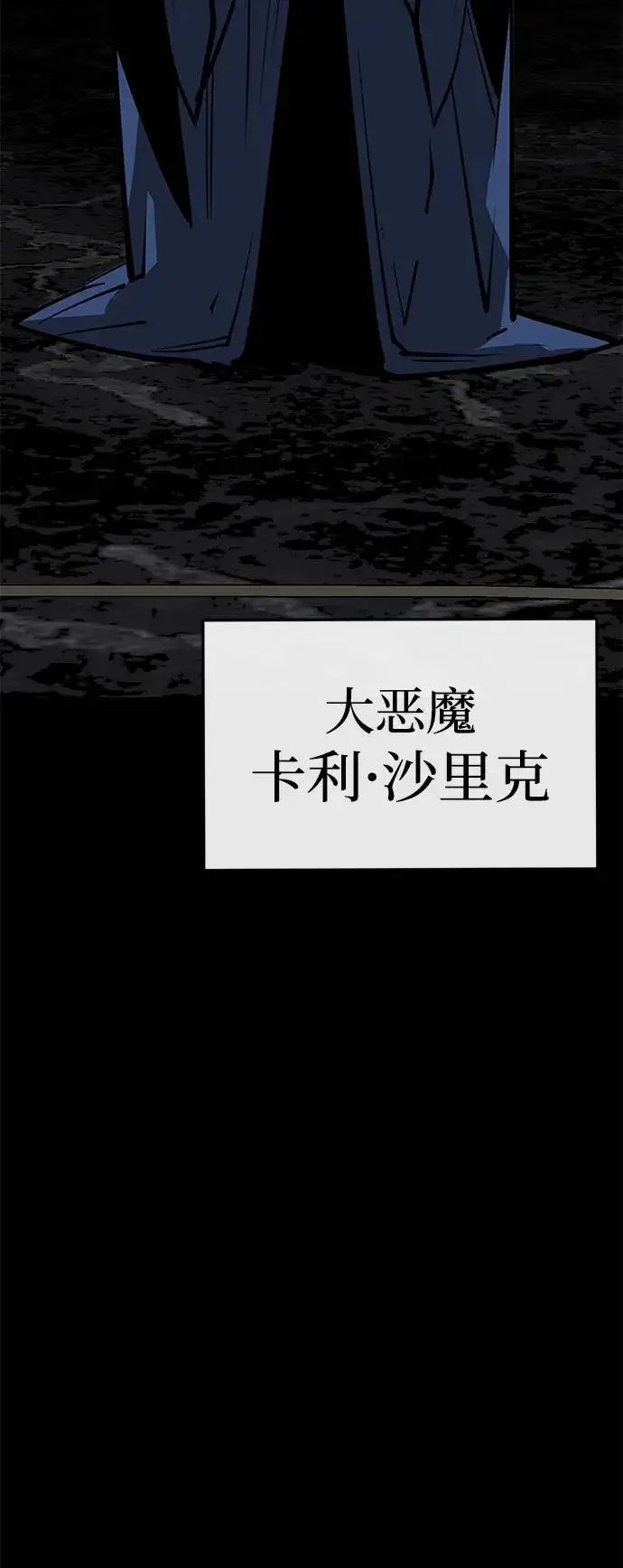漫画《主人公隐藏了实力》第56话第104张图
