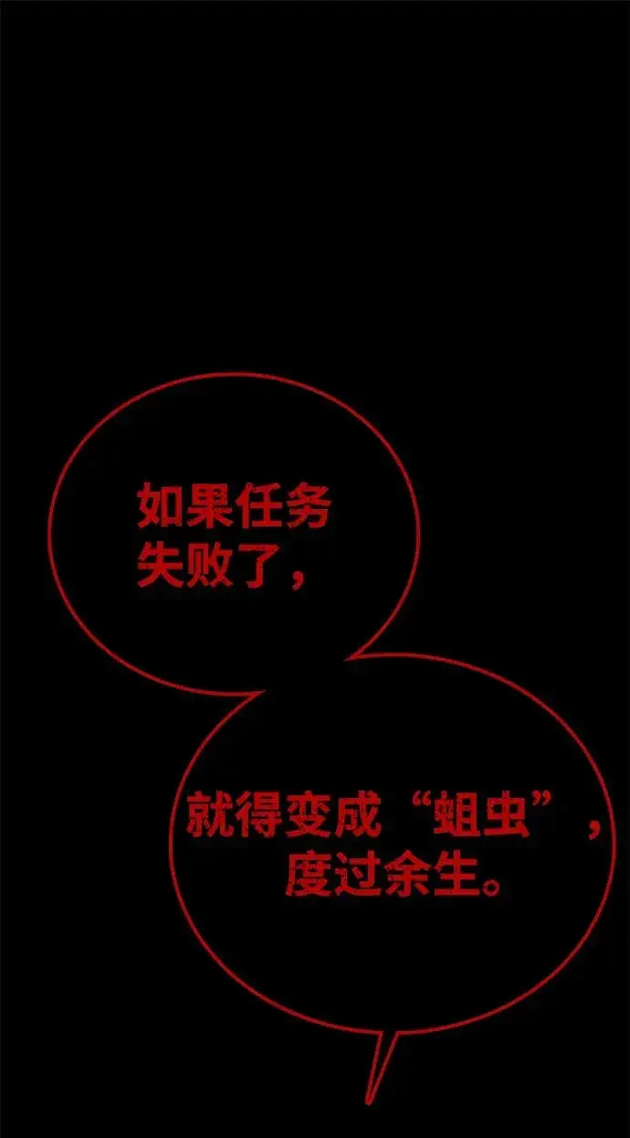 漫画《主人公隐藏了实力》第56话第12张图