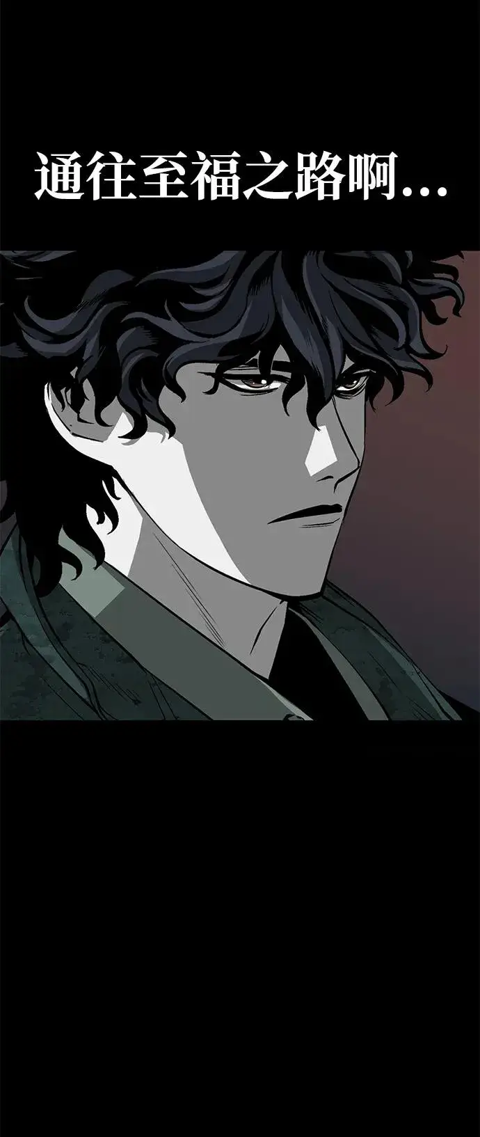 漫画《主人公隐藏了实力》第56话第19张图
