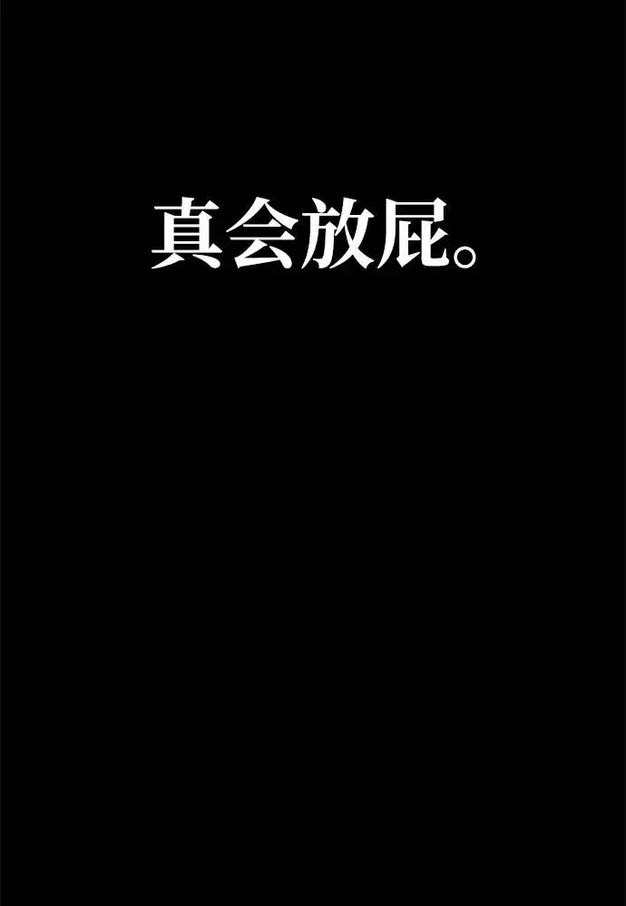 漫画《主人公隐藏了实力》第56话第20张图