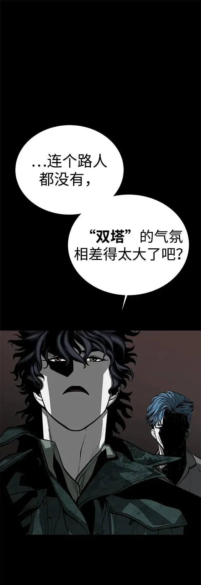 漫画《主人公隐藏了实力》第56话第24张图