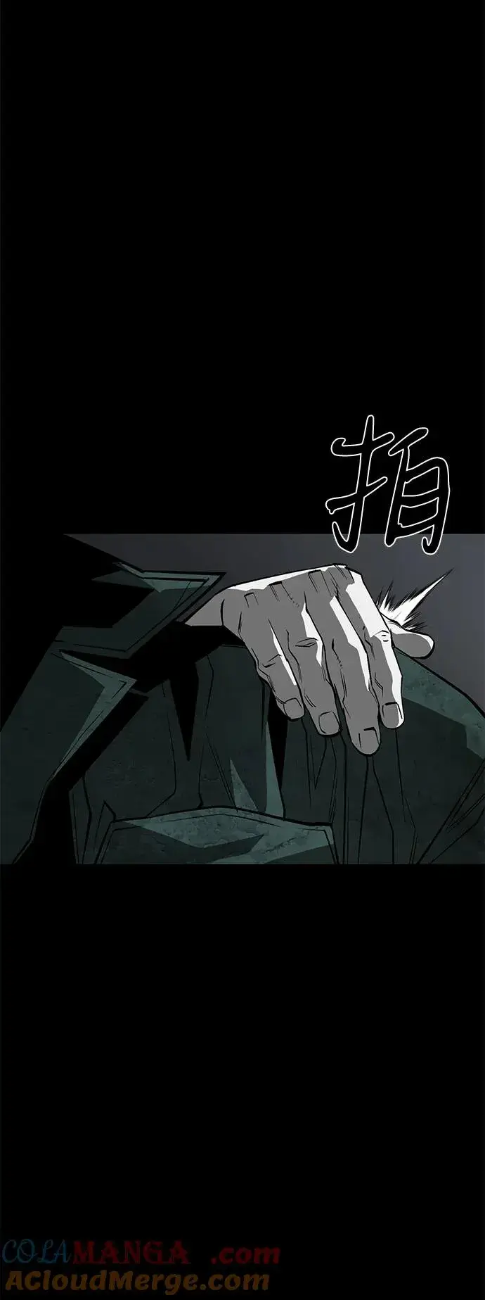 漫画《主人公隐藏了实力》第56话第25张图