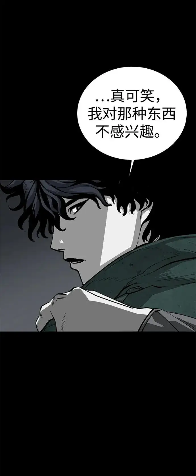 漫画《主人公隐藏了实力》第56话第27张图
