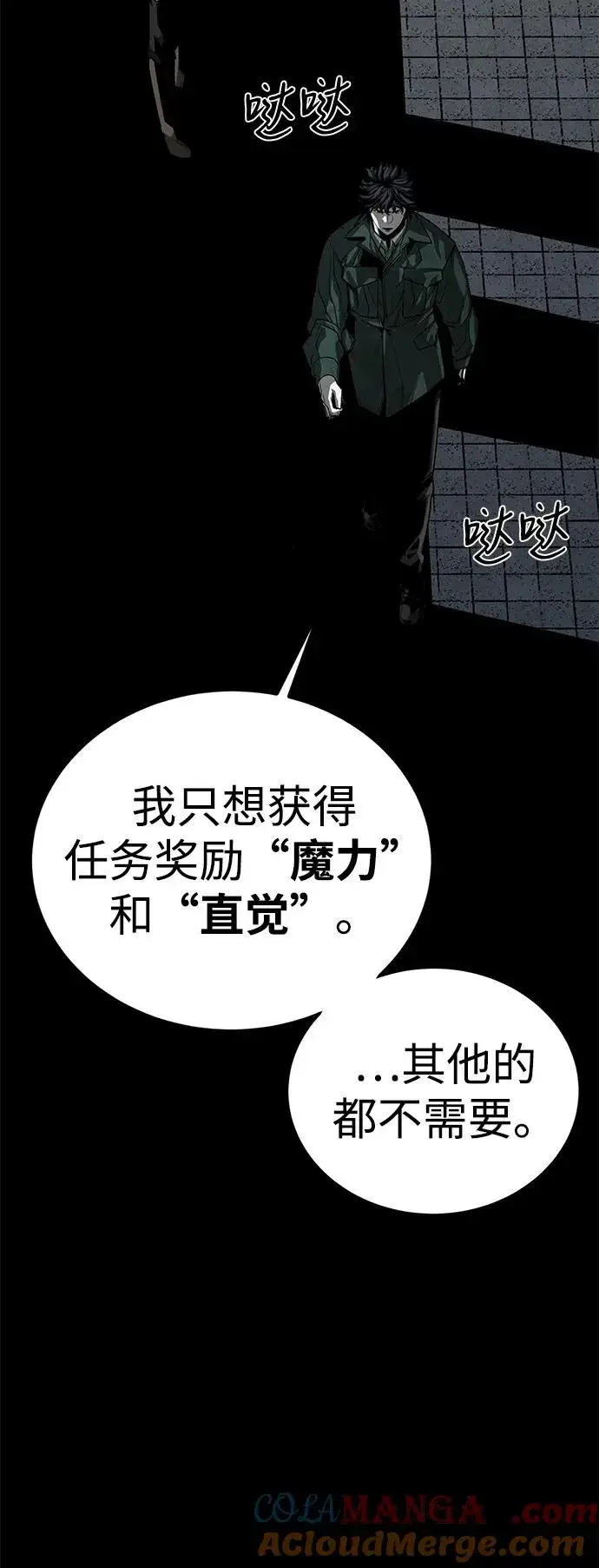 漫画《主人公隐藏了实力》第56话第29张图