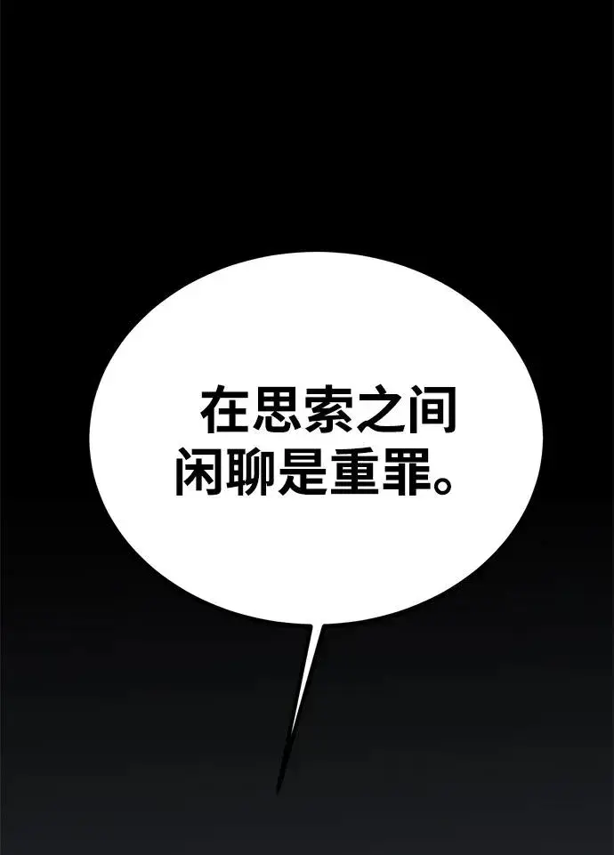 漫画《主人公隐藏了实力》第56话第35张图