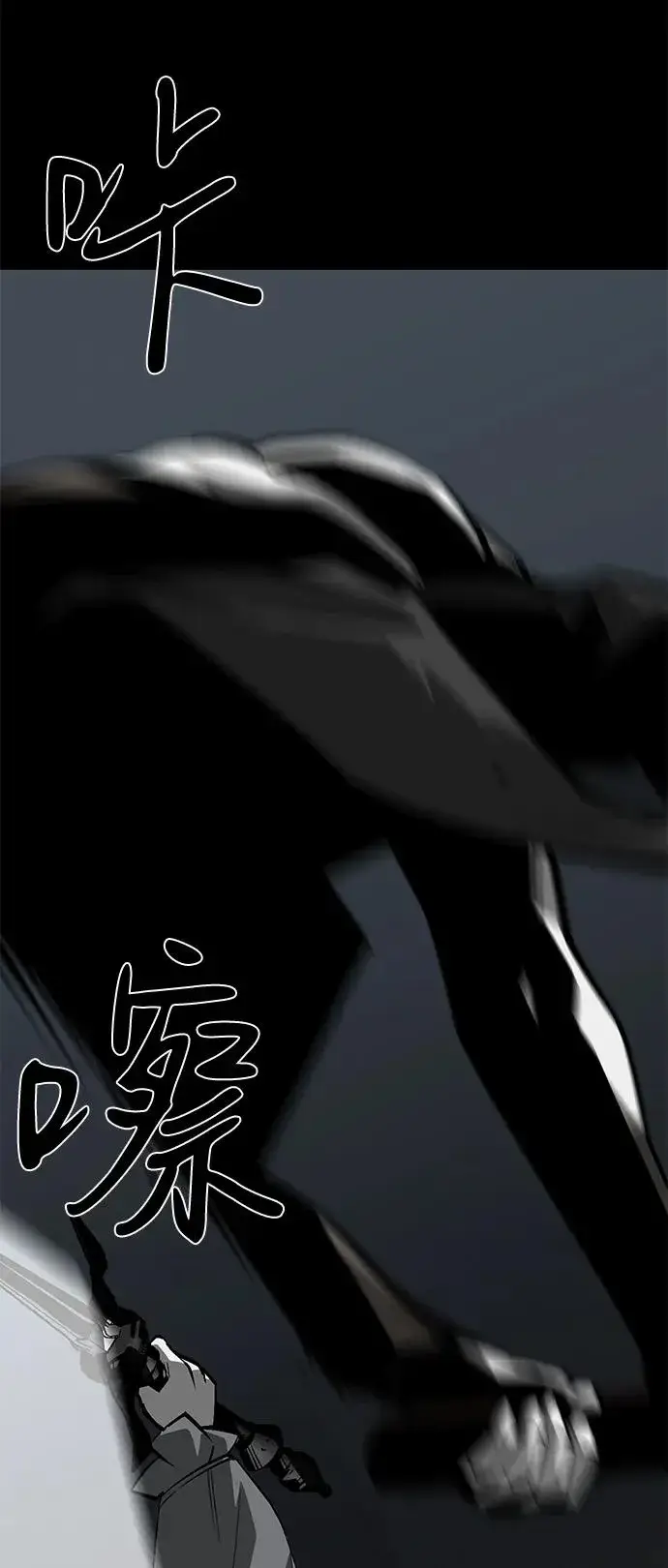 漫画《主人公隐藏了实力》第56话第44张图