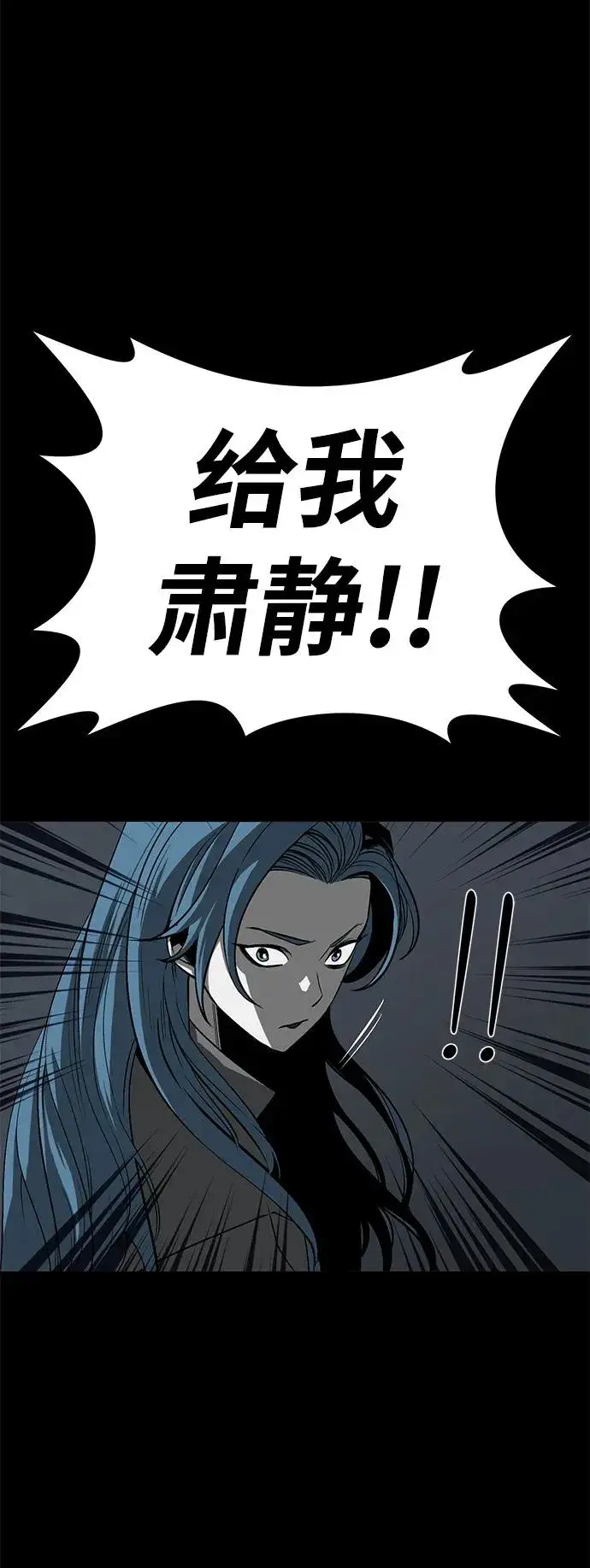 漫画《主人公隐藏了实力》第56话第47张图