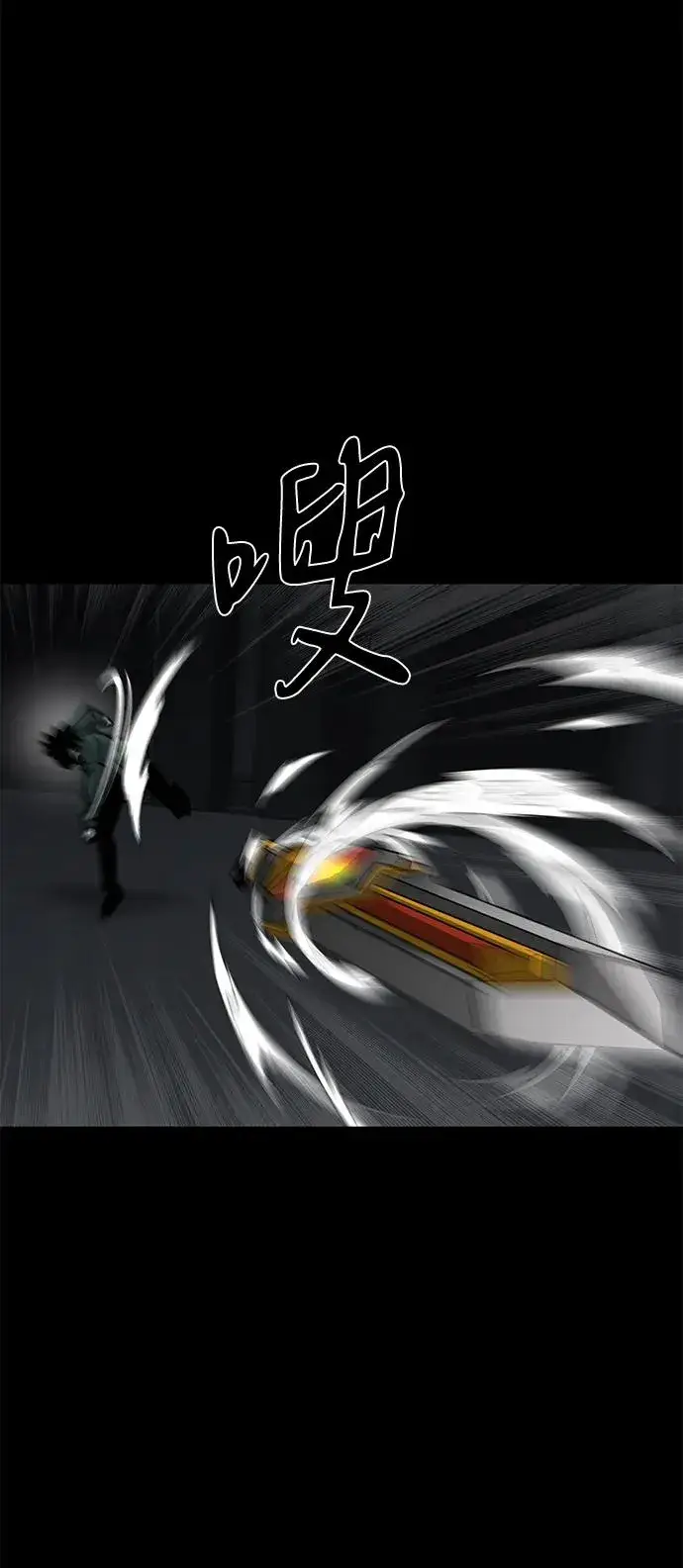 漫画《主人公隐藏了实力》第56话第48张图