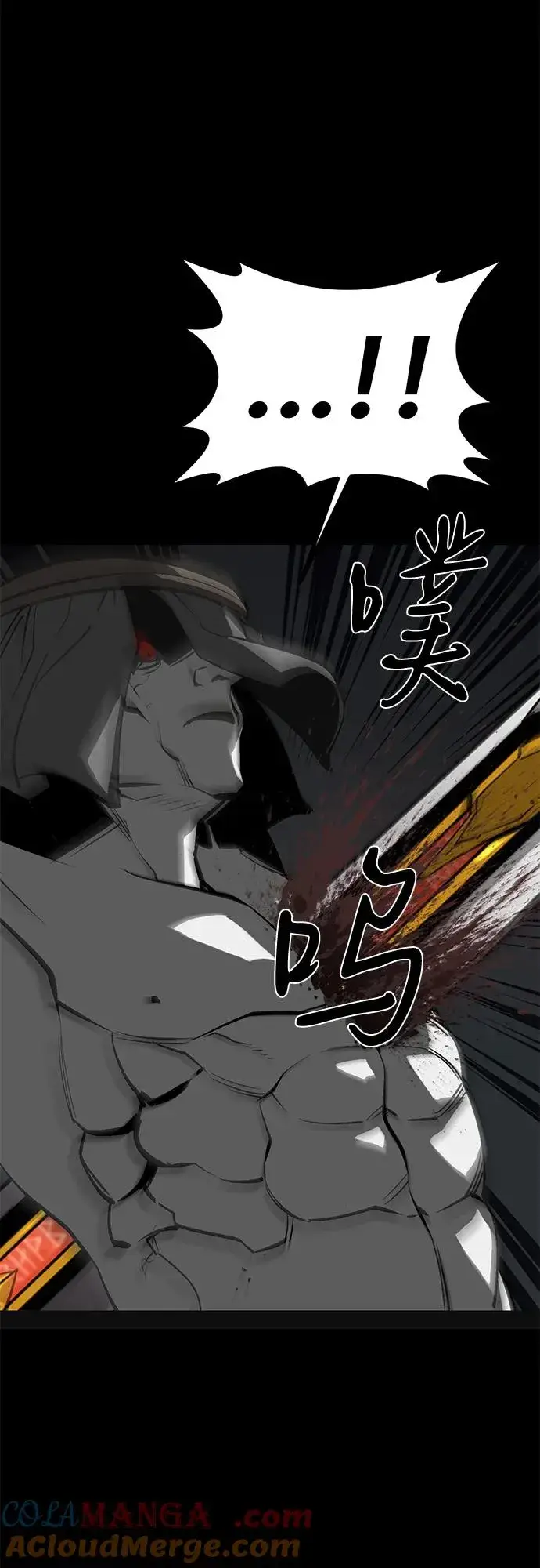 漫画《主人公隐藏了实力》第56话第49张图