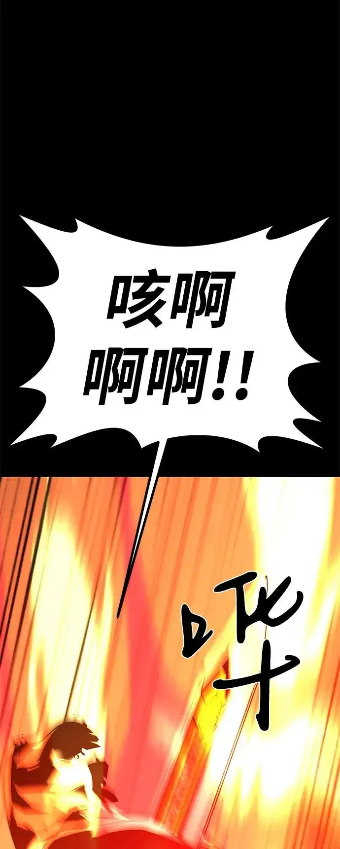漫画《主人公隐藏了实力》第56话第50张图