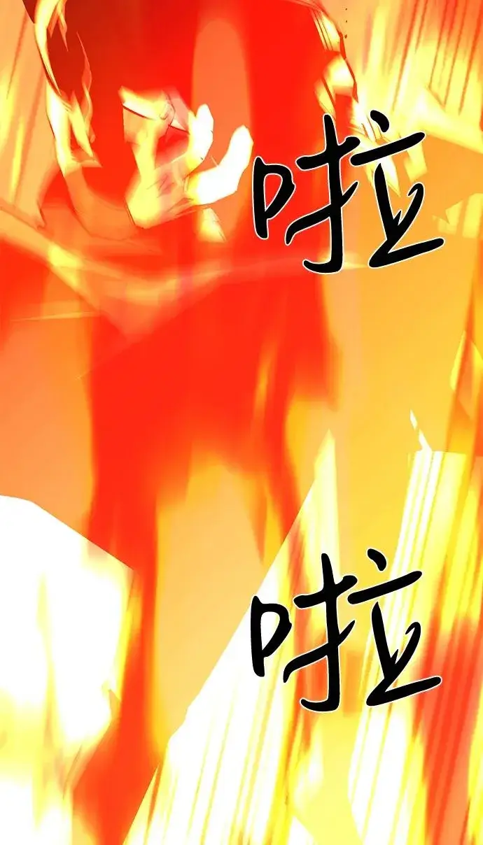 漫画《主人公隐藏了实力》第56话第51张图