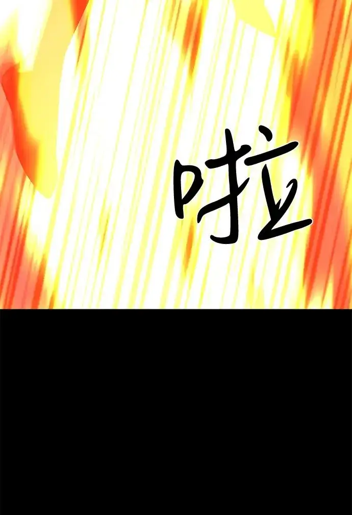 漫画《主人公隐藏了实力》第56话第52张图