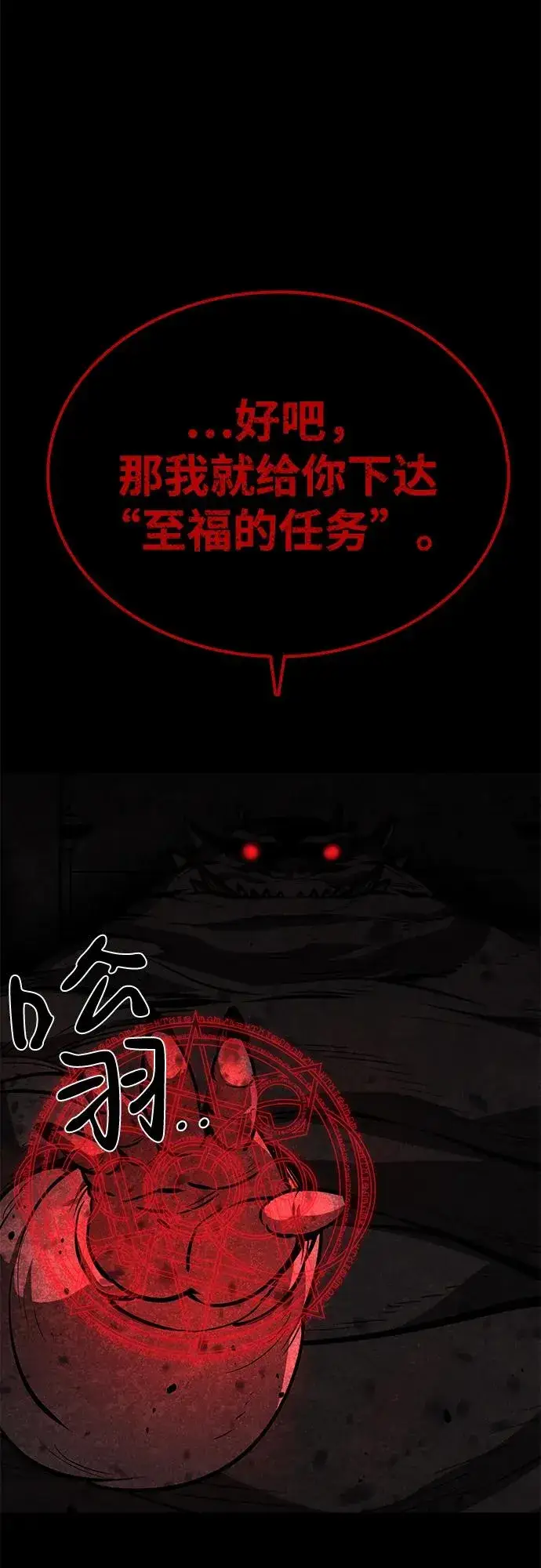 漫画《主人公隐藏了实力》第56话第6张图