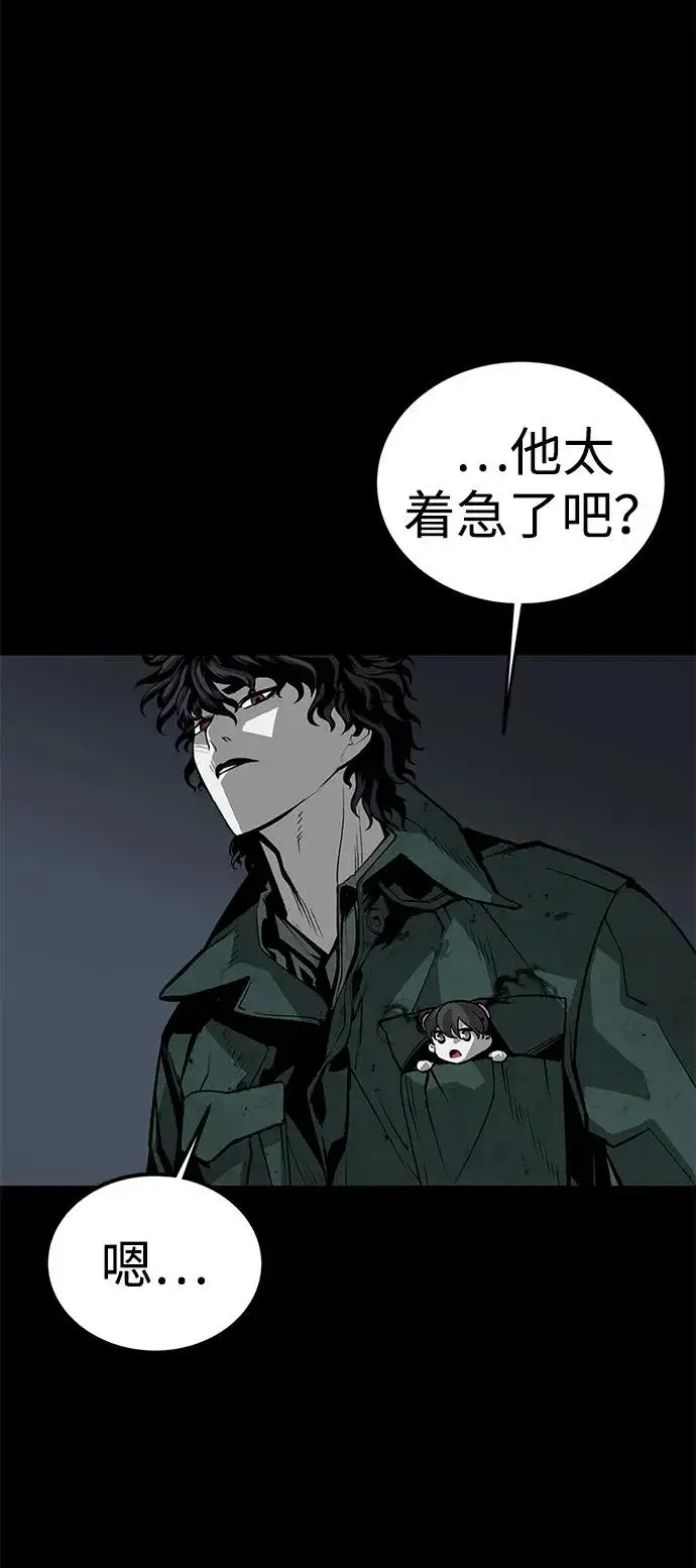 漫画《主人公隐藏了实力》第56话第62张图