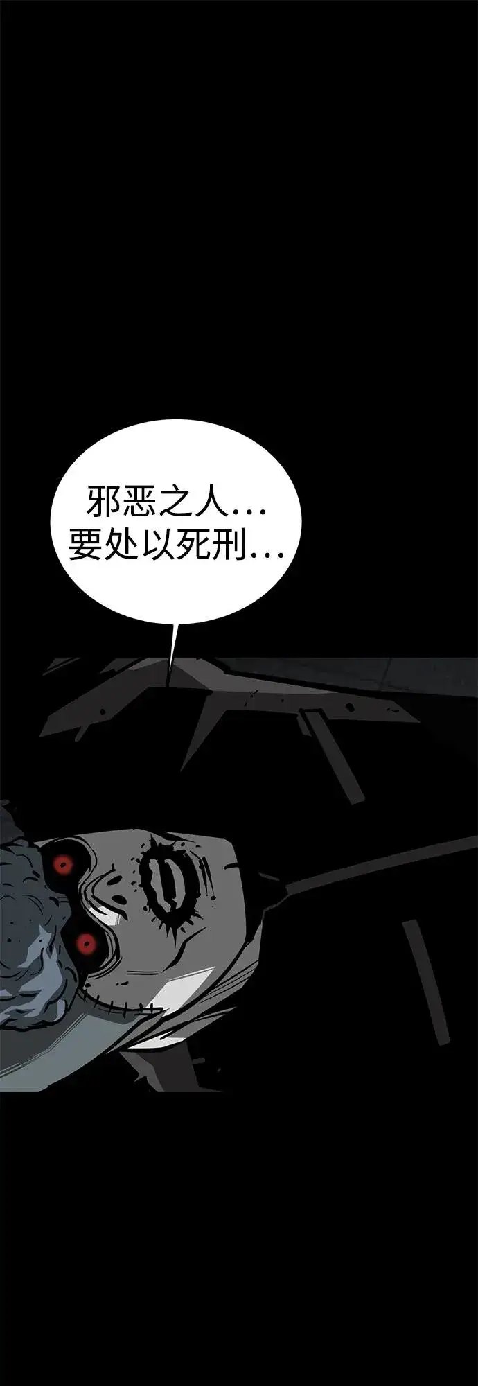 漫画《主人公隐藏了实力》第56话第64张图