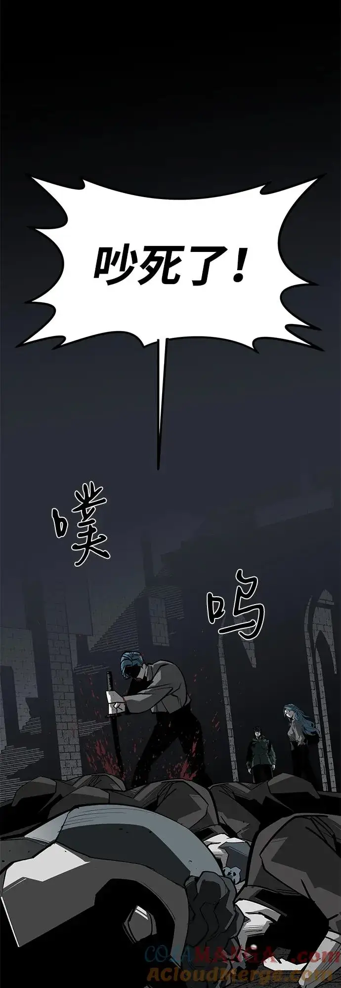 漫画《主人公隐藏了实力》第56话第65张图