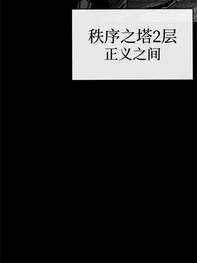 漫画《主人公隐藏了实力》第56话第66张图
