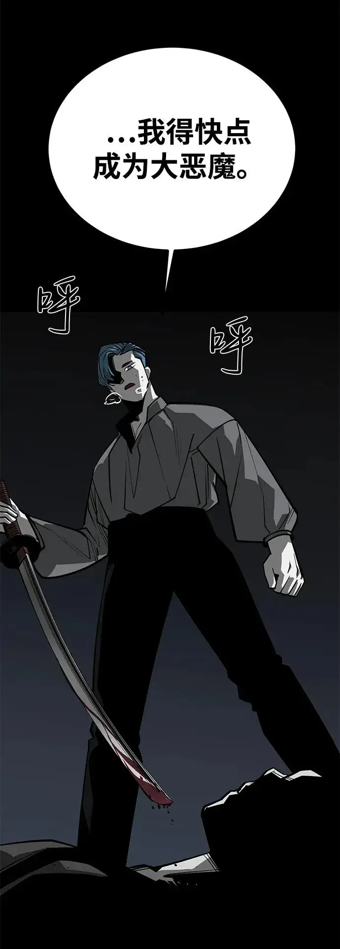 漫画《主人公隐藏了实力》第56话第67张图