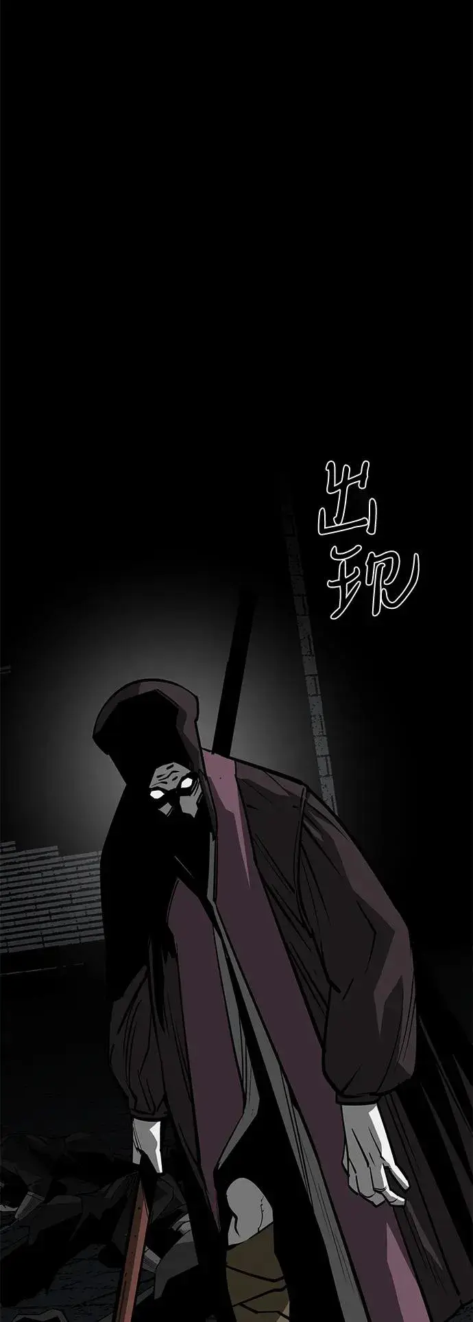 漫画《主人公隐藏了实力》第56话第68张图