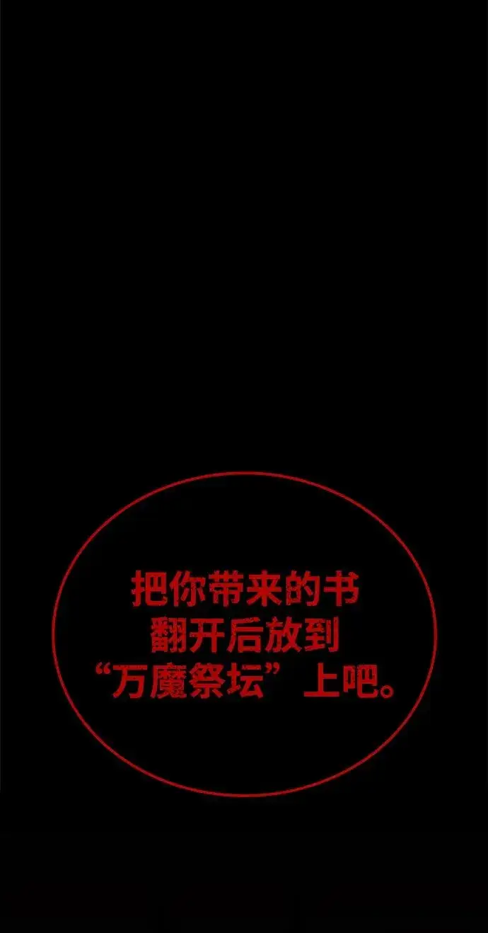 漫画《主人公隐藏了实力》第56话第7张图