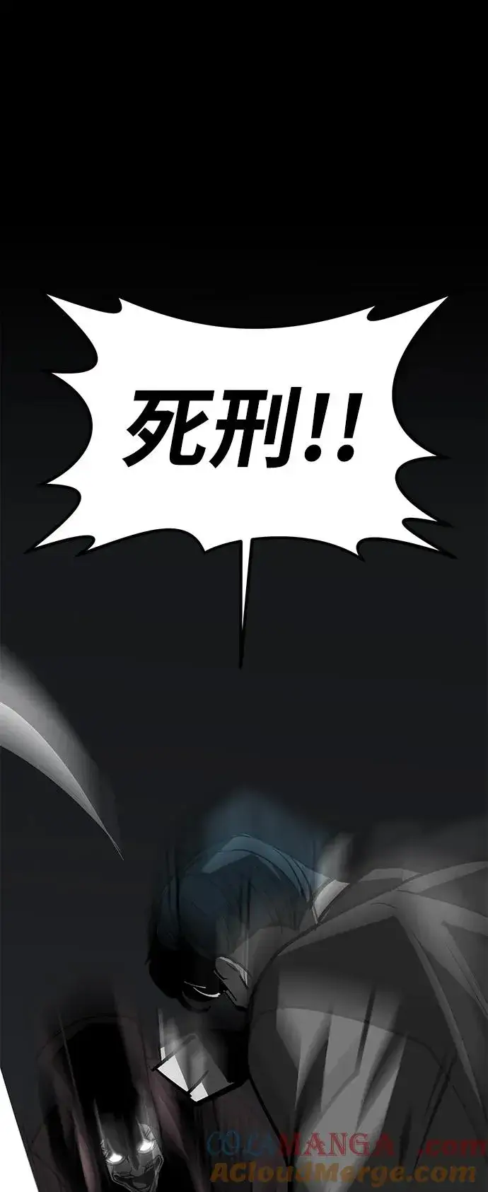 漫画《主人公隐藏了实力》第56话第73张图
