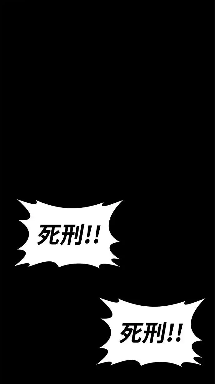 漫画《主人公隐藏了实力》第56话第75张图