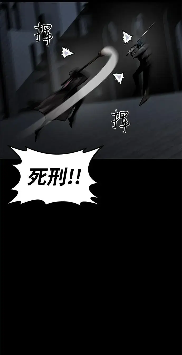 漫画《主人公隐藏了实力》第56话第76张图