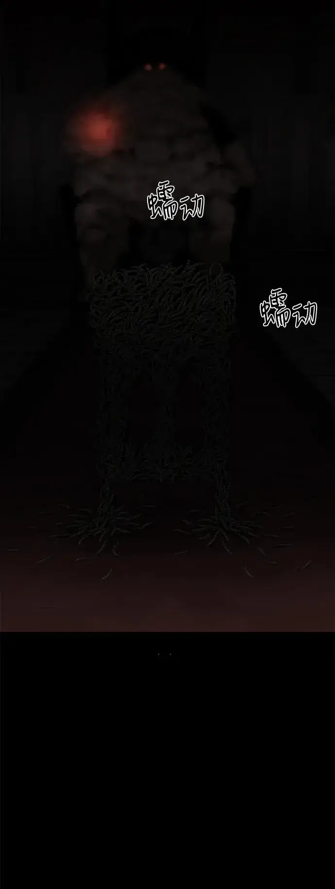 漫画《主人公隐藏了实力》第56话第8张图