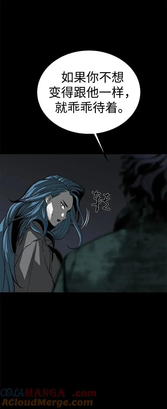 漫画《主人公隐藏了实力》第56话第81张图
