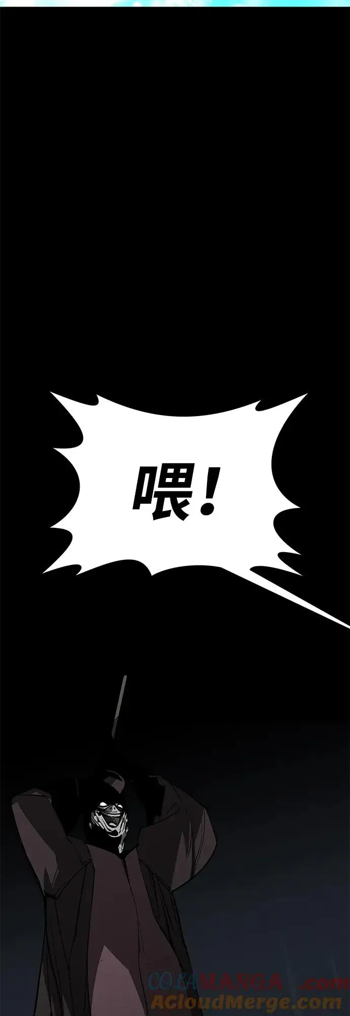 漫画《主人公隐藏了实力》第56话第85张图
