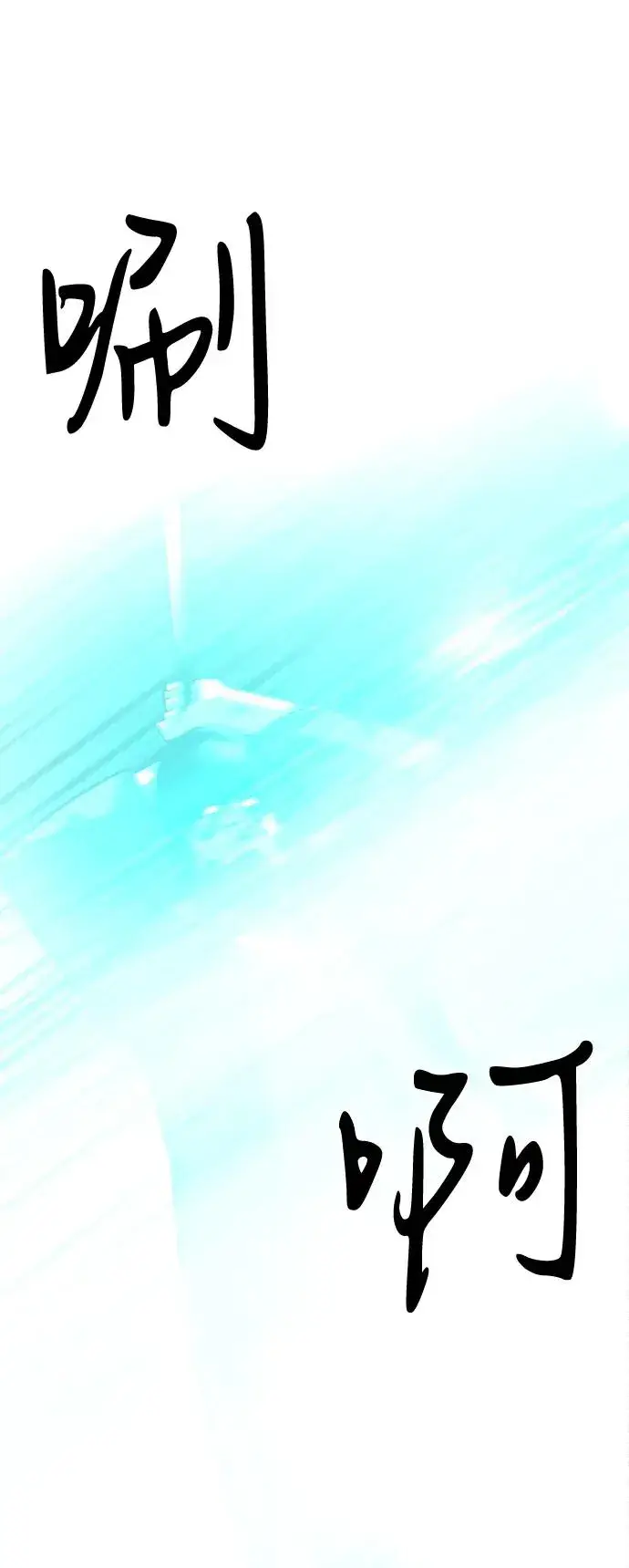 漫画《主人公隐藏了实力》第56话第88张图