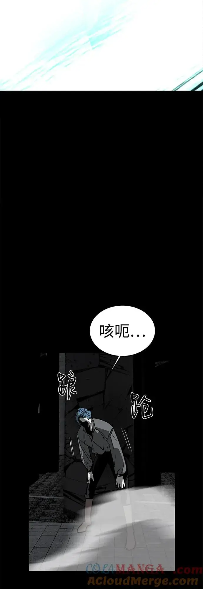 漫画《主人公隐藏了实力》第56话第89张图