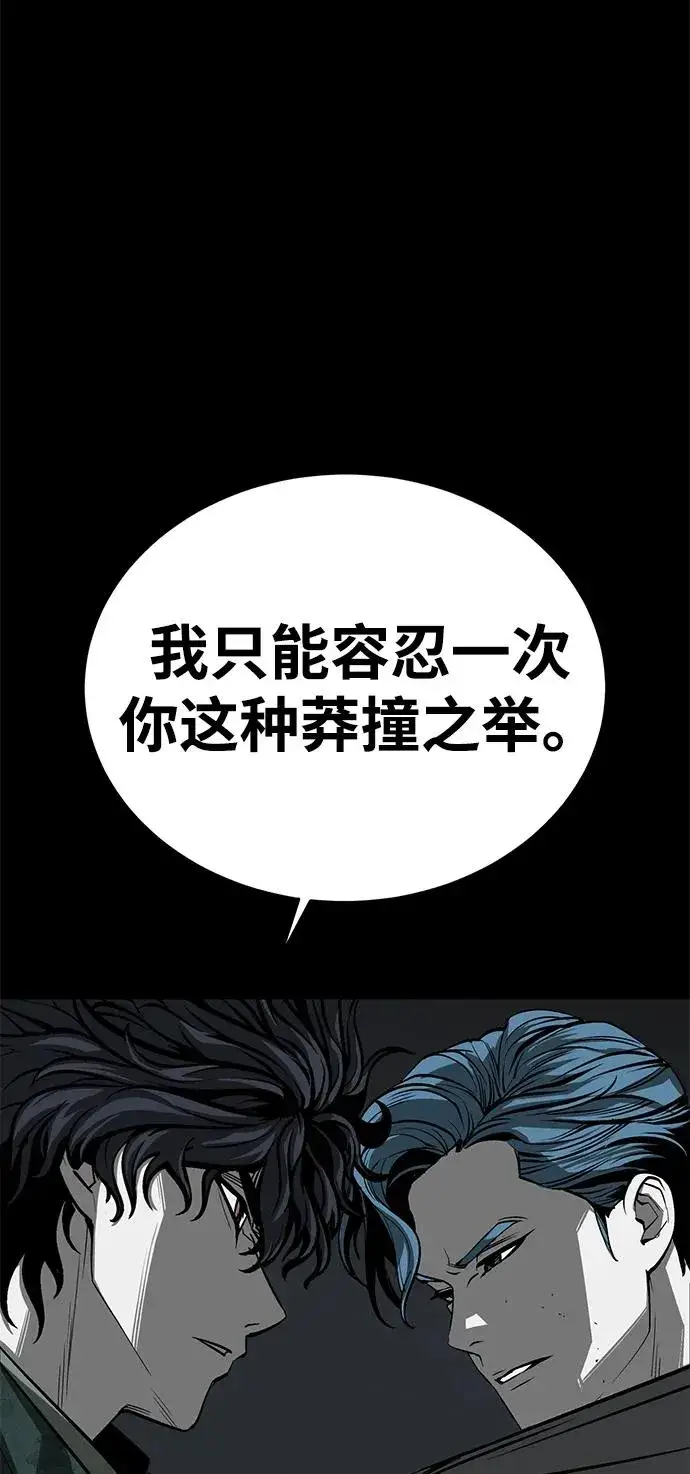 漫画《主人公隐藏了实力》第56话第91张图