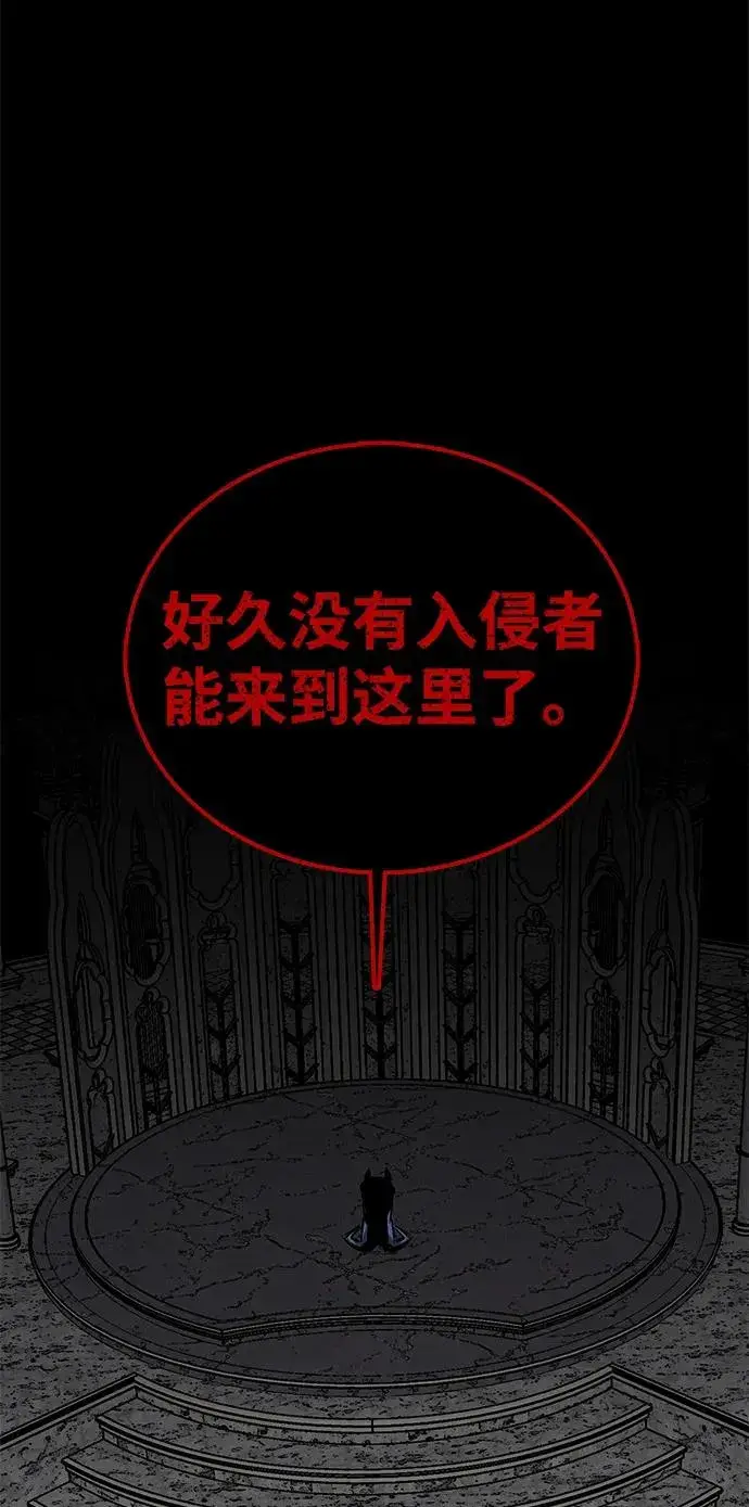 漫画《主人公隐藏了实力》第56话第98张图