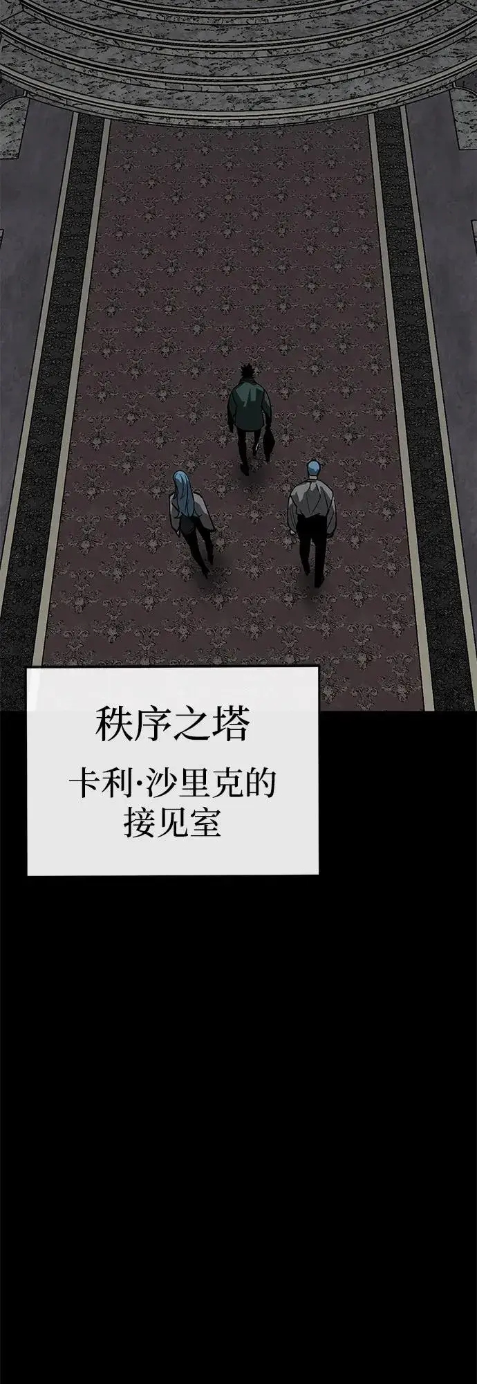 漫画《主人公隐藏了实力》第56话第99张图