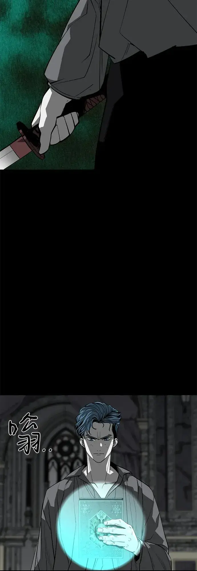 漫画《主人公隐藏了实力》第57话第14张图