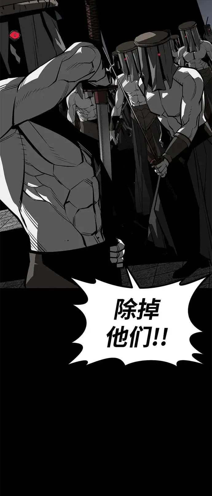 漫画《主人公隐藏了实力》第57话第21张图