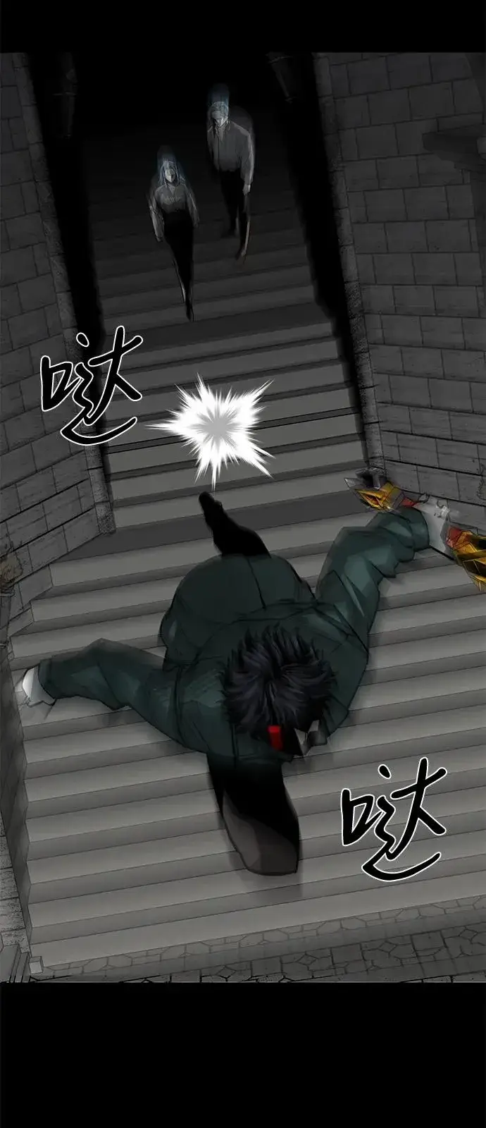 漫画《主人公隐藏了实力》第57话第24张图