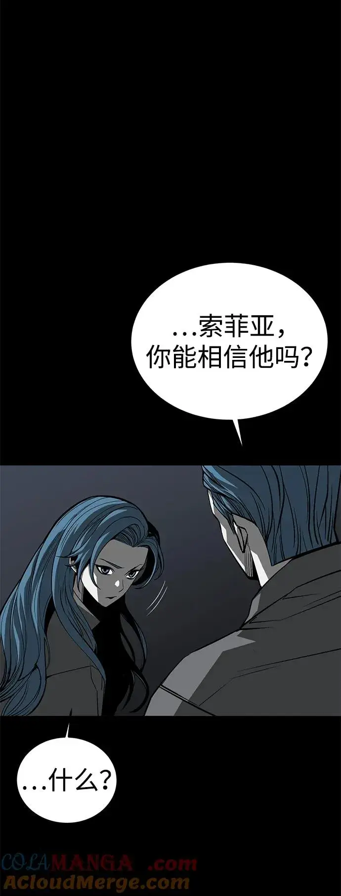 漫画《主人公隐藏了实力》第57话第25张图