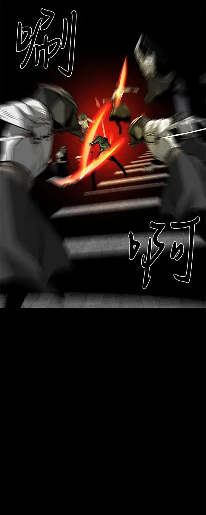 漫画《主人公隐藏了实力》第57话第27张图