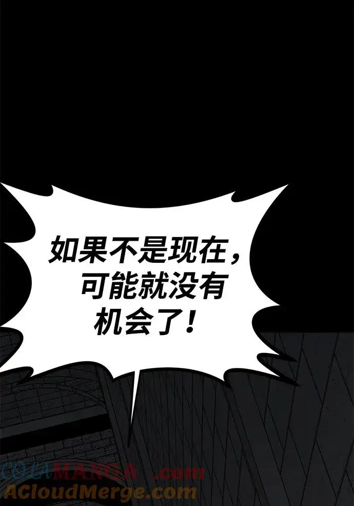 漫画《主人公隐藏了实力》第57话第31张图