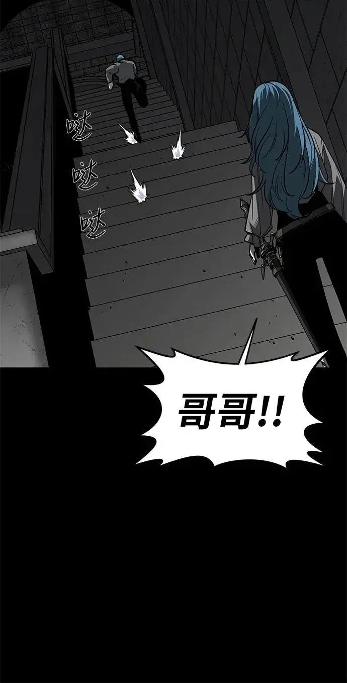 漫画《主人公隐藏了实力》第57话第32张图