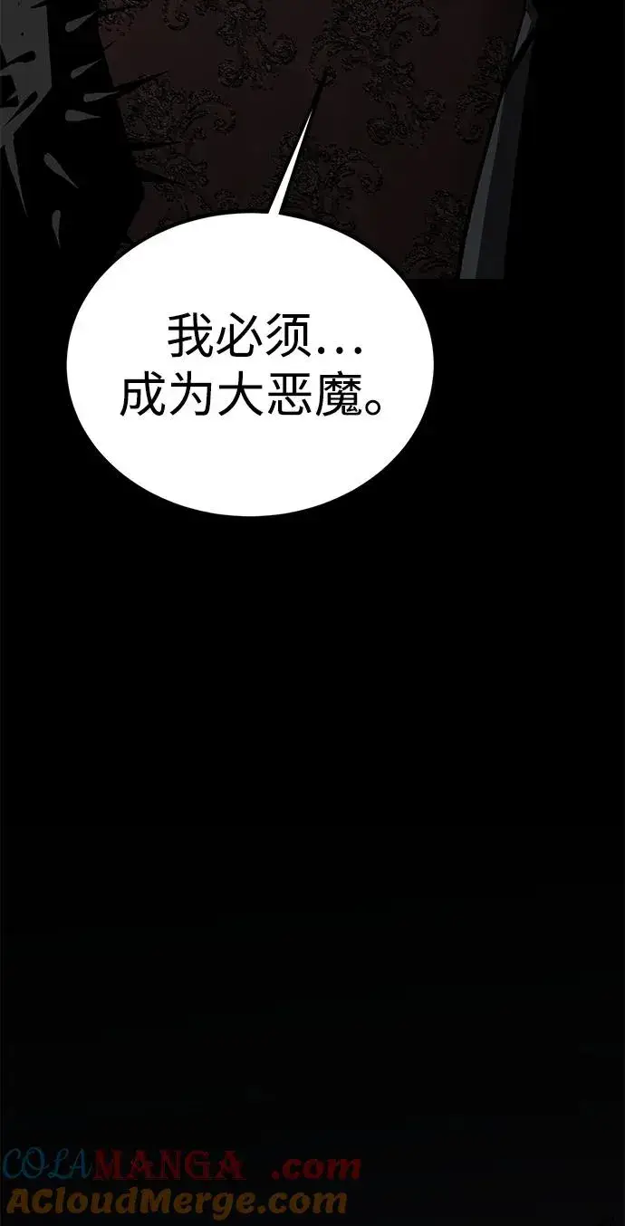 漫画《主人公隐藏了实力》第57话第37张图