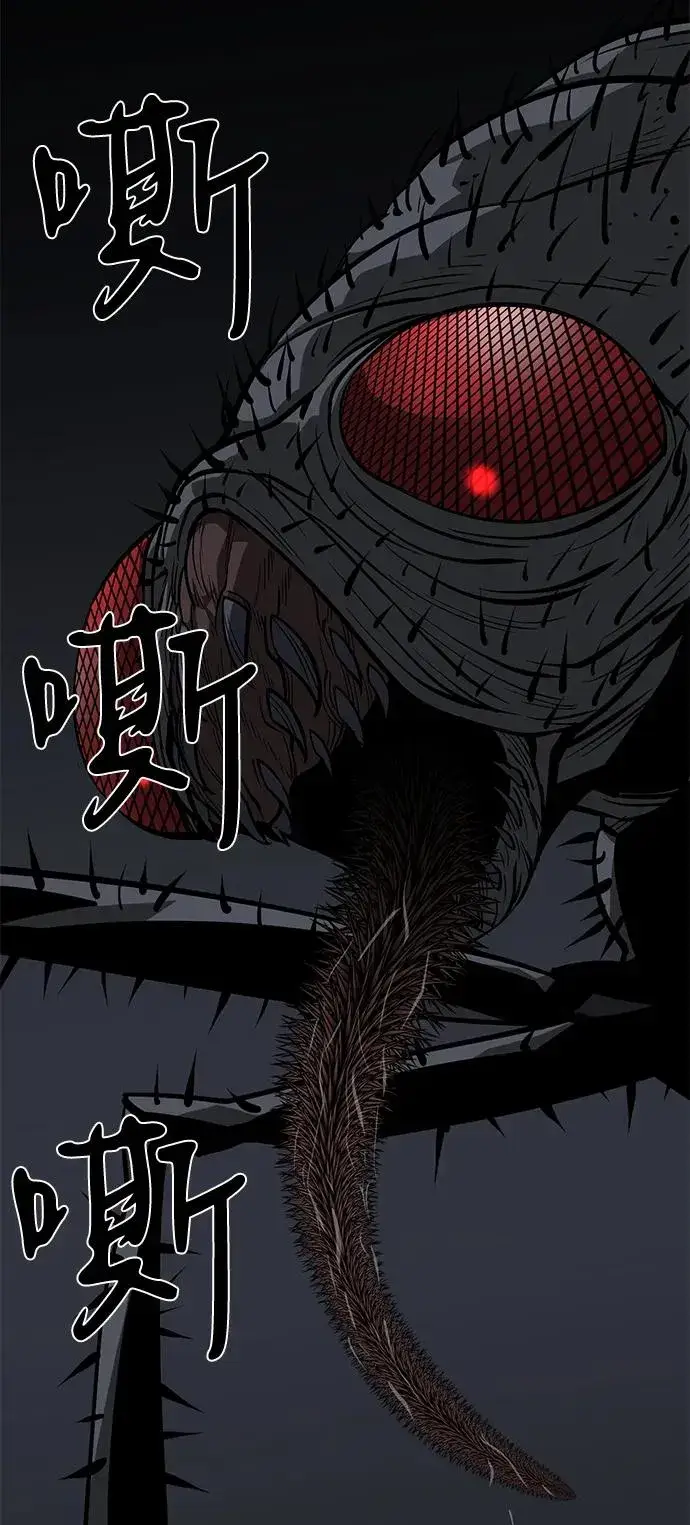 漫画《主人公隐藏了实力》第57话第38张图