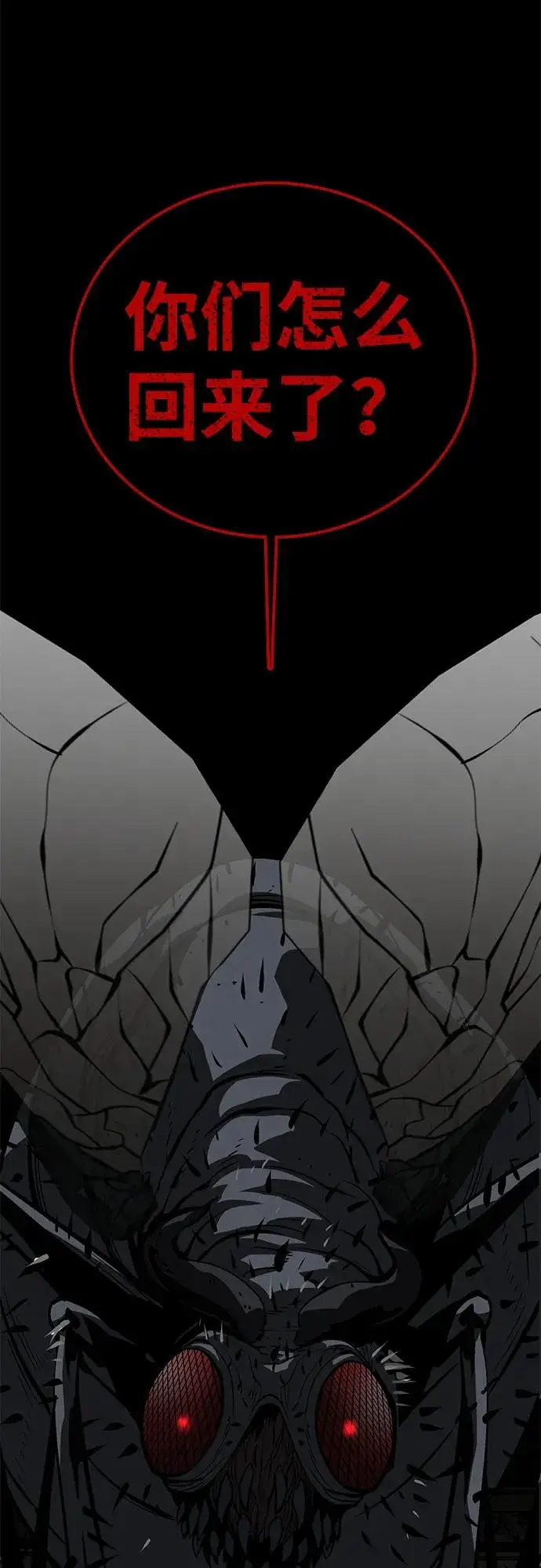 漫画《主人公隐藏了实力》第57话第41张图