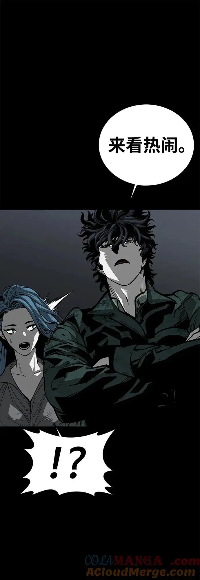 漫画《主人公隐藏了实力》第57话第43张图
