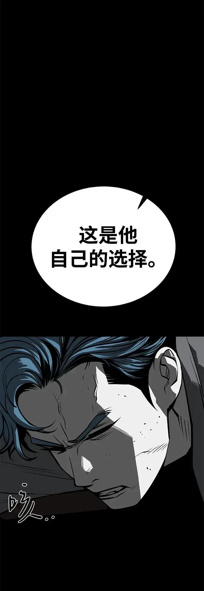 漫画《主人公隐藏了实力》第57话第45张图
