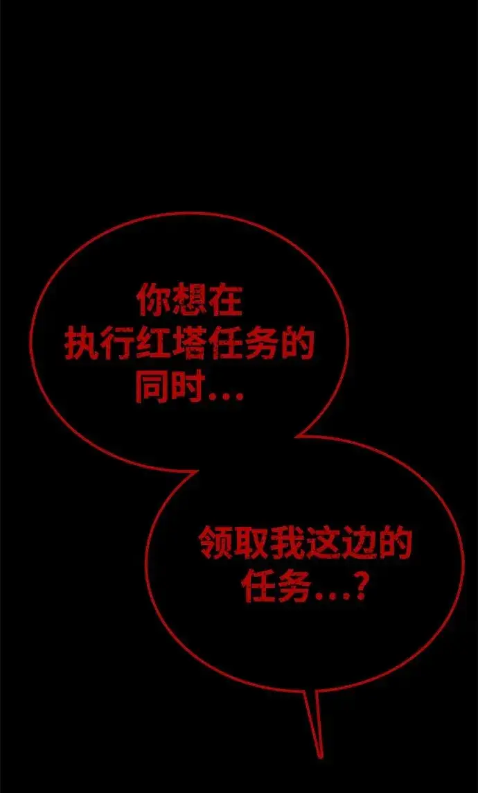 漫画《主人公隐藏了实力》第57话第5张图
